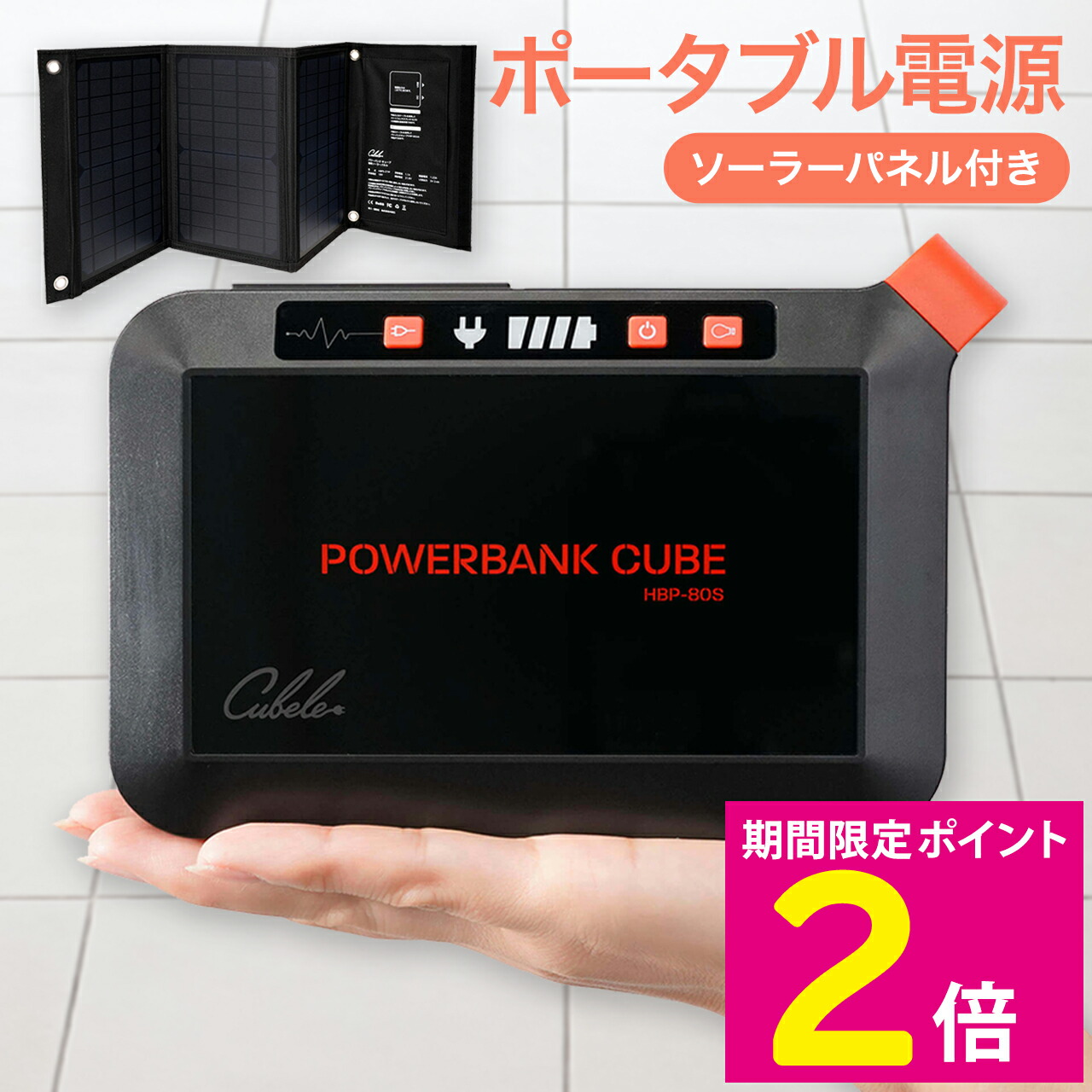楽天市場】＼2月25日はお得なP2倍!!／ 蓄電池 家庭用 ソーラーパネル