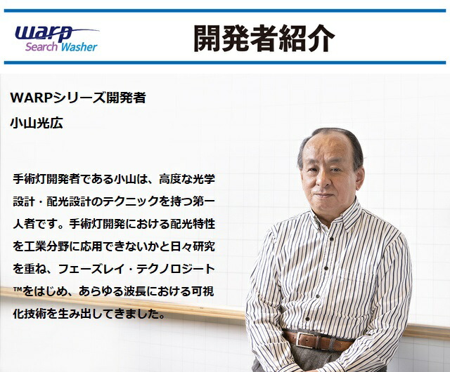 楽天市場】最強配送 【WBSにて紹介】WARP SARCTH(ワープサーチ