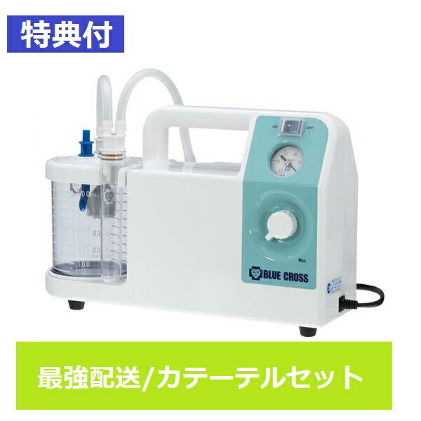 楽天市場】最強配送 【人気商品】エマジン 小型吸引器 おもいやり BM