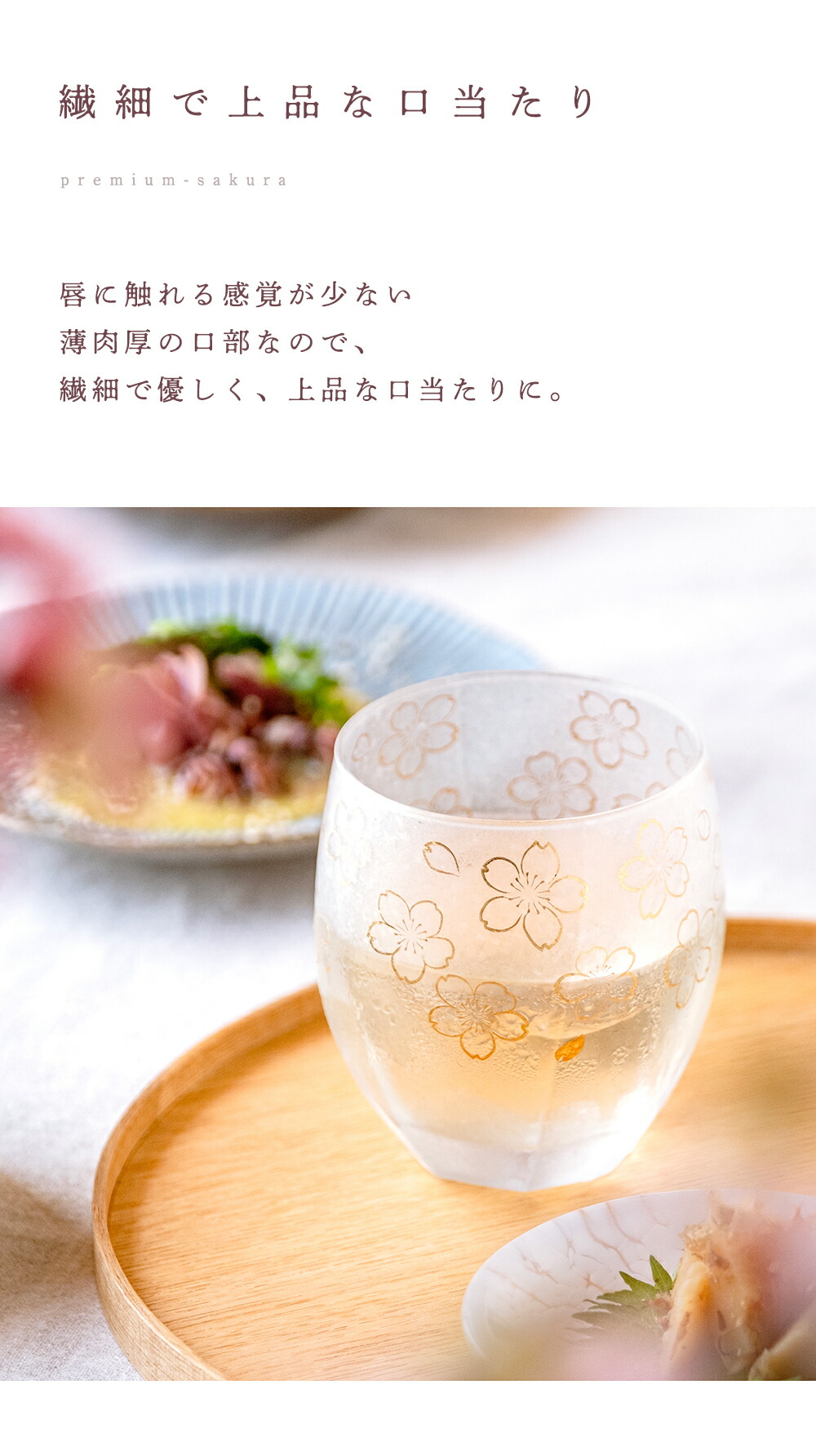 楽天市場】焼酎 ロックグラス ペア グラス ギフト 【 プレミアム 桜