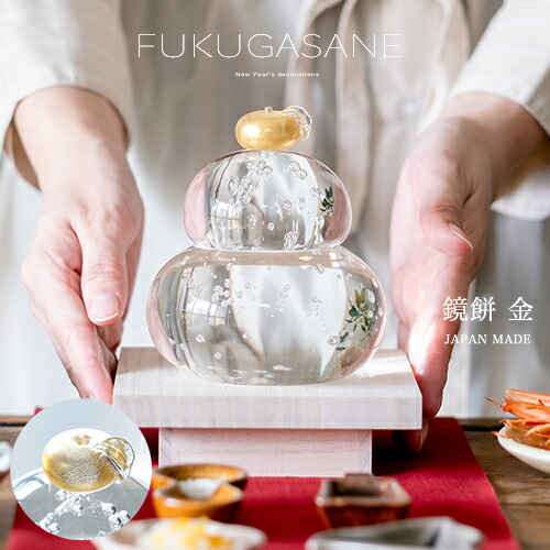 楽天市場】鏡餅 ガラス 福重ね 【 福重ね 鏡餅 金 公式ショップ
