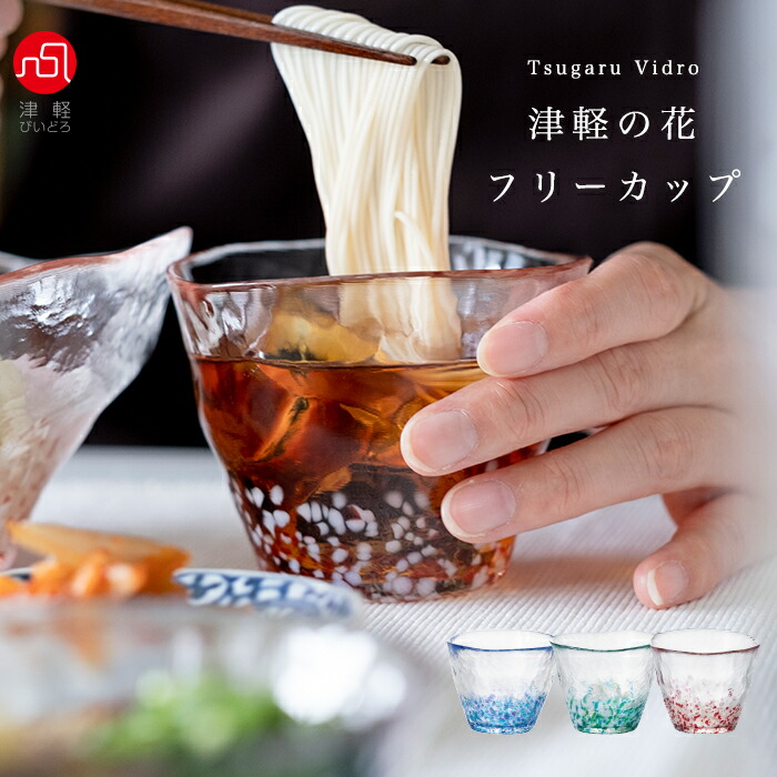 楽天市場】津軽びいどろ 蕎麦ちょこの通販