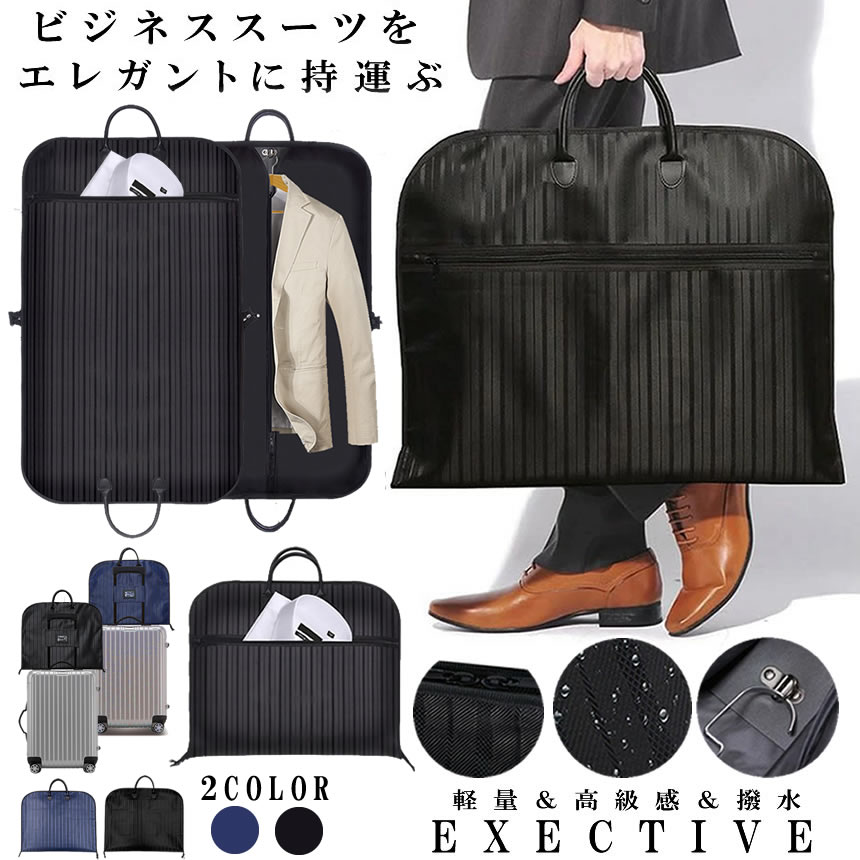 楽天市場】ガーメントバッグ・ケース（バッグ｜バッグ・小物・ブランド