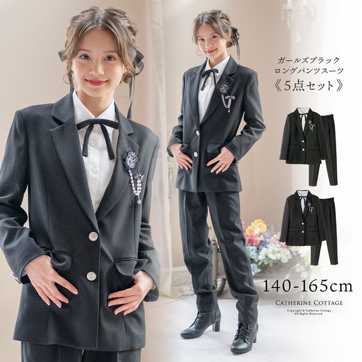 楽天市場】Catherine Cottage 卒業式 女の子 ハンサムブラックロング