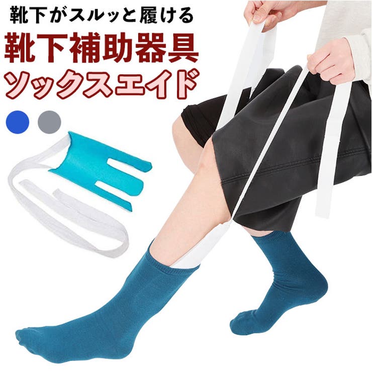 楽天市場】BACKYARD FAMILY ソックスエイド pmysock097 ダイエット