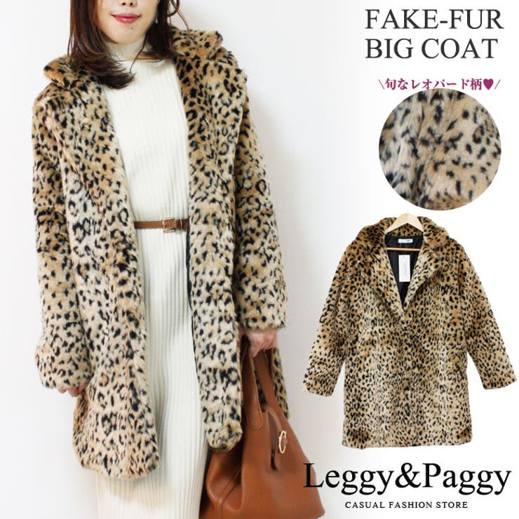 楽天市場】Leggy&Paggy フェイクファーレオパード柄コート 豹柄 ひょう