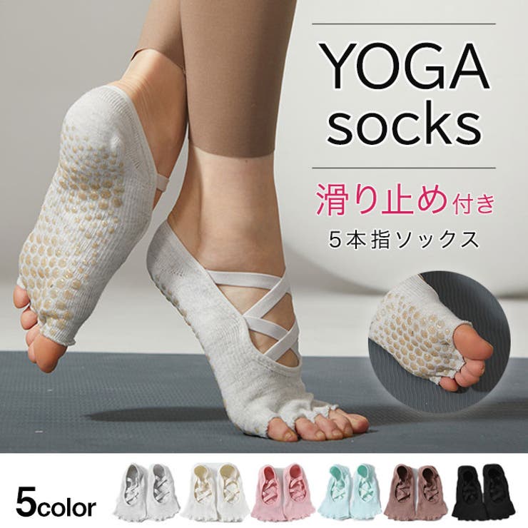 楽天市場】Tearly ヨガソックス 滑り止め 5本指 フットカバー