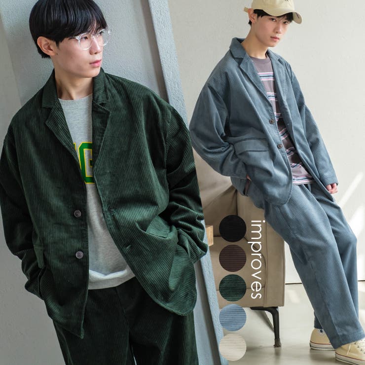 楽天市場】improves セットアップ 可能 コーデュロイテーラード