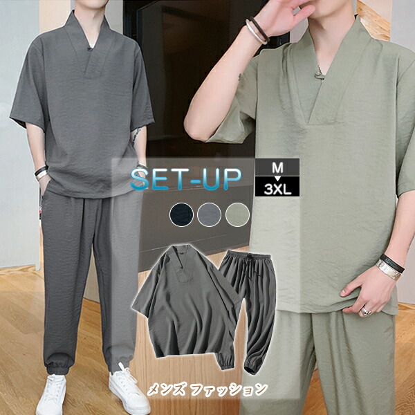 楽天市場】スポーツウェア メンズ 夏 セットアップ 夏服 上下セット 綿