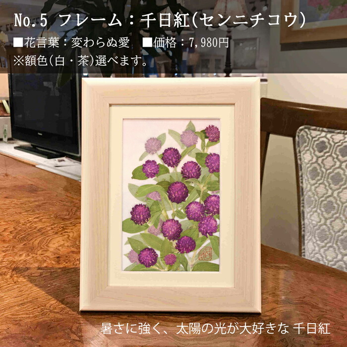 楽天市場】花の額|押し花アート 祖母 プレゼント 額 アート ギフト