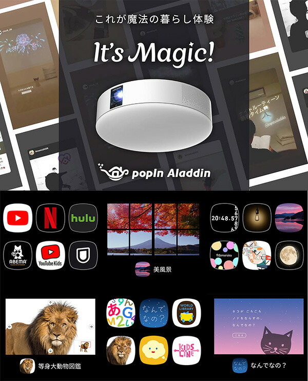楽天市場】popIn Aladdin2 プロジェクター付きLEDシーリングライト