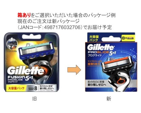 楽天市場】最大3,000円引きクーポン先着配布! 【正規品】 ジレット