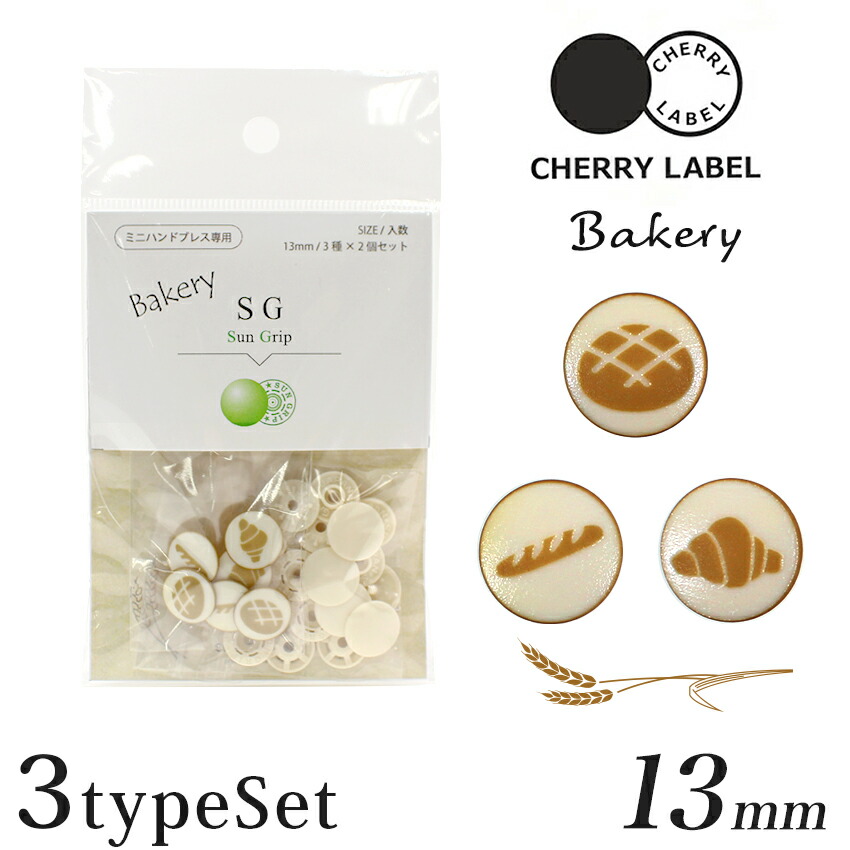 楽天市場】CHERRY LABEL プラスチックスナップ13mm 3種×2個入 SG