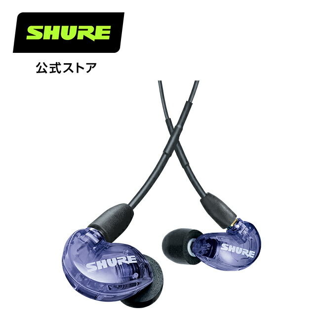 楽天市場】【SHURE楽天公式店】SHURE SE215 高遮音性イヤホン (有線