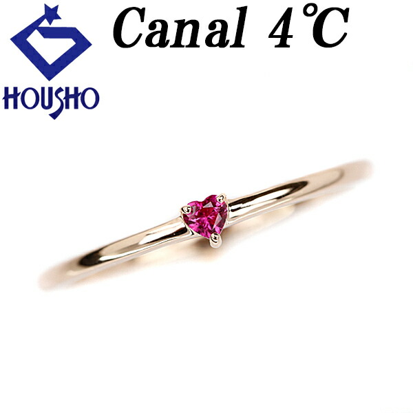 楽天市場】カナル4℃ ルビー ピンキー リング K10PG ハート