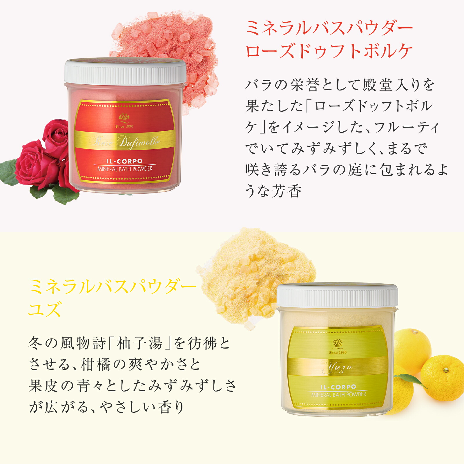 楽天市場】＼売れ筋／ 【イルコルポ公式】香りが選べる ミネラルバス