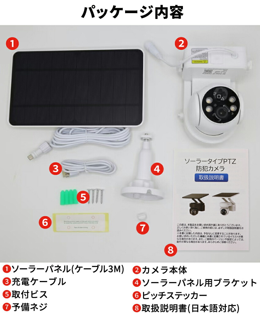 楽天市場】【楽天2位】 自動追跡機能搭載！防犯カメラ 屋外 ソーラー