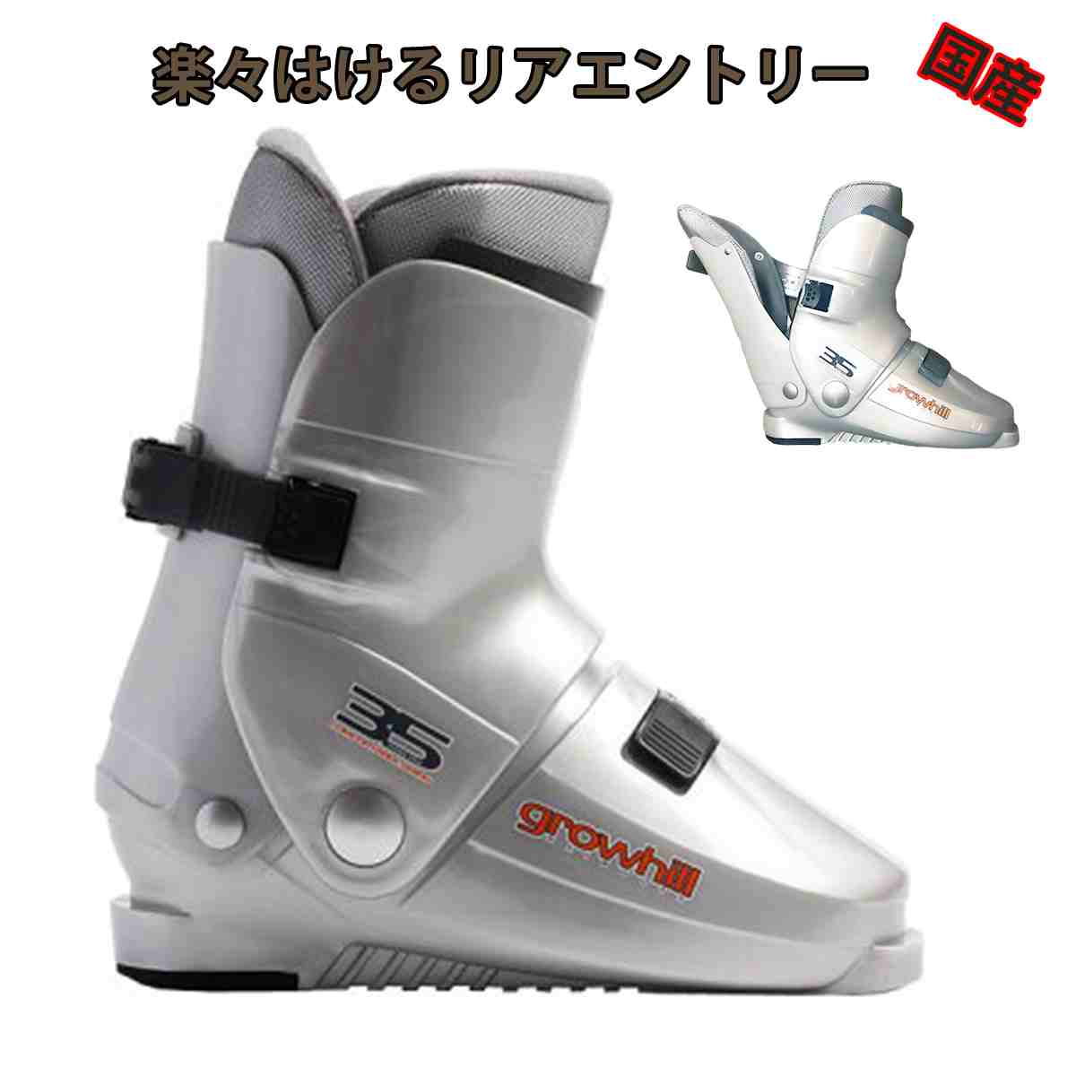 楽天市場】GEN 35E SKI BOOTS ベーシックインナー厳 ゲン 35E スキー