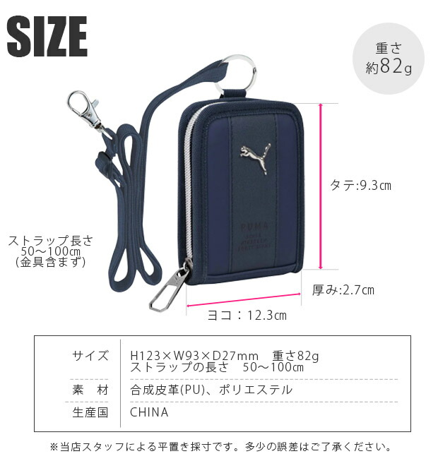 楽天市場】【送料無料】PUMA プーマ クツワ 縦型マルチウォレット