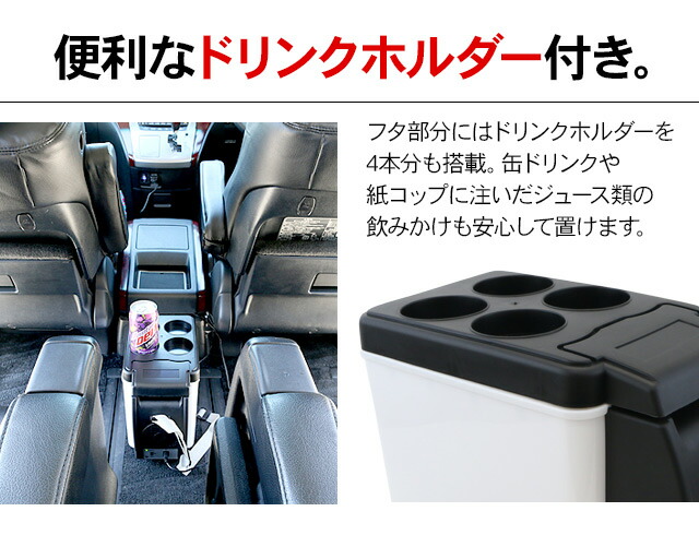 楽天市場】ポータブル 保冷温庫 6L 車載用 保冷庫 ミニ 車用