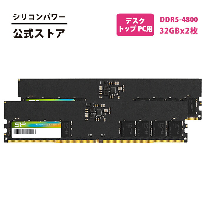 楽天市場】シリコンパワー ddr5 パソコンメモリ DDR5 64GB (2x32GB