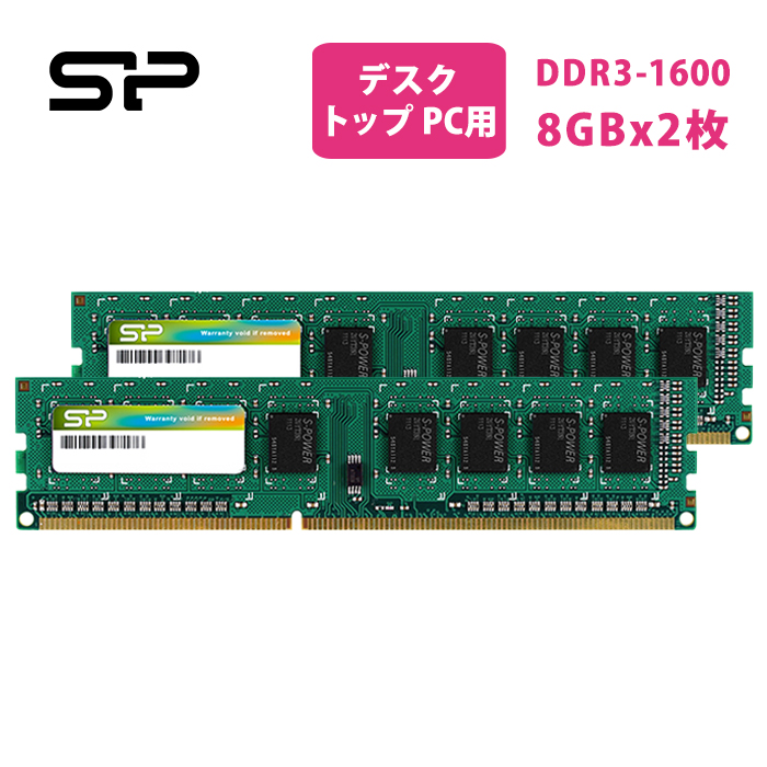 楽天市場】16gb メモリ 8gb 2枚の通販