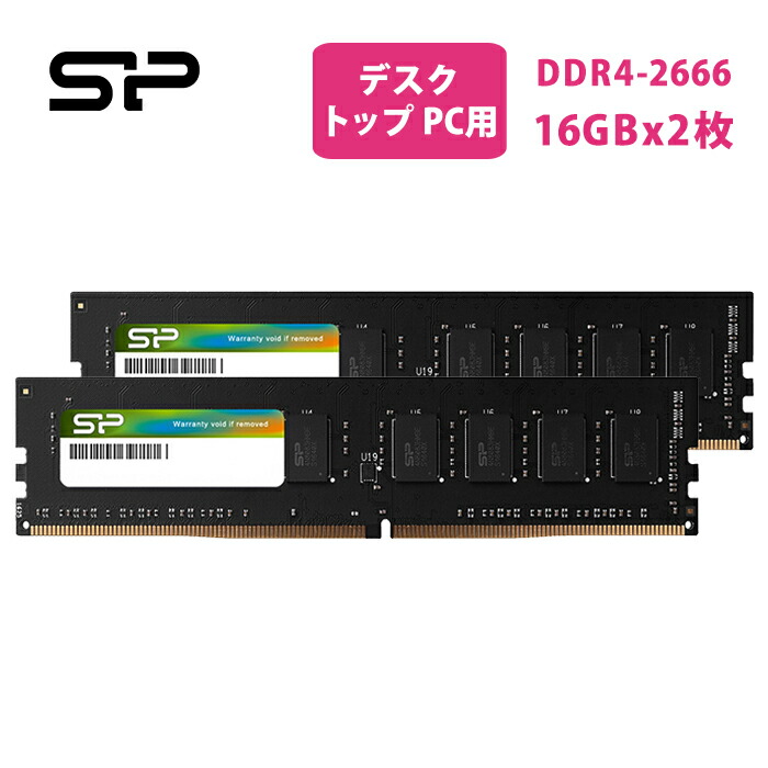 楽天市場】シリコンパワー DDR4 メモリ ddr4 デスクトップDDR4-2666
