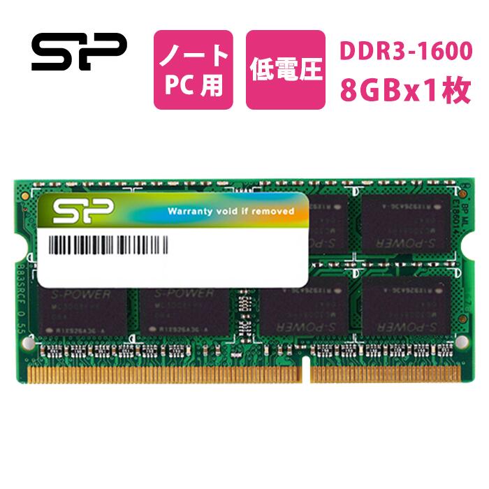 楽天市場】シリコンパワー DDR3 ノート1.35V (低電圧) DDR3L 1600 PC3L