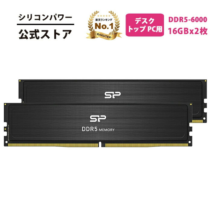 ddr5 メモリ 16gb×2」の人気商品一覧 | 安い商品を通販サイトから探す