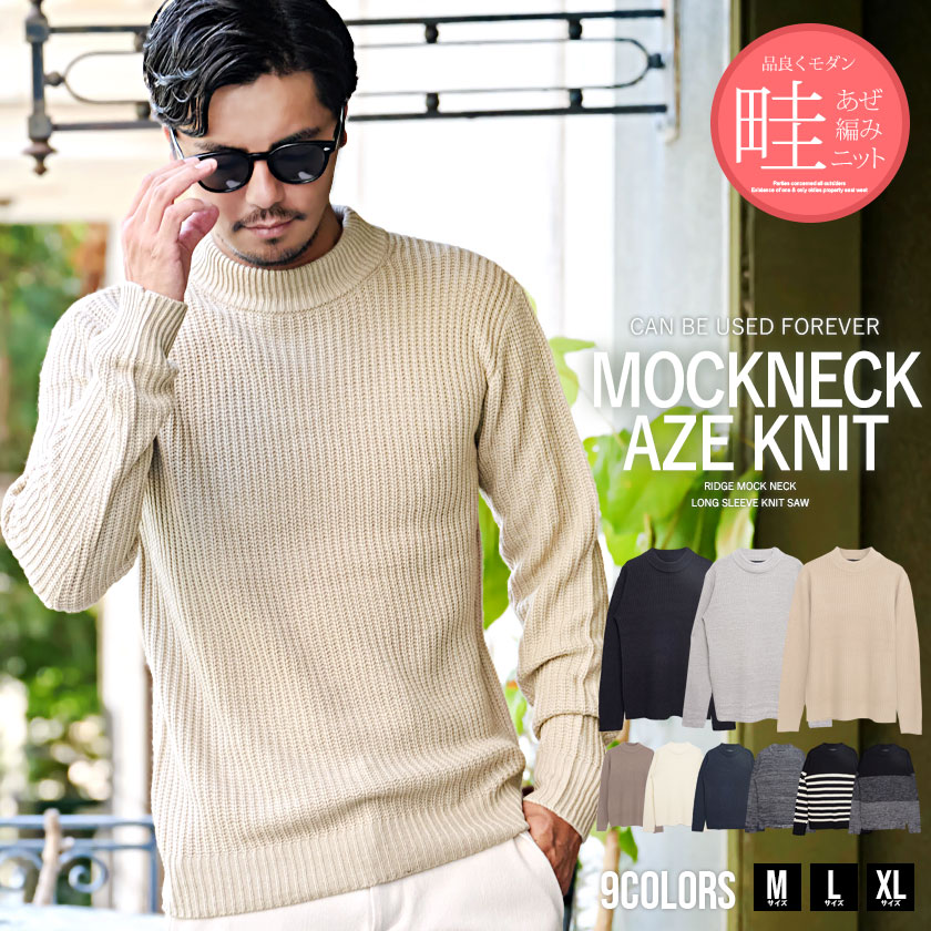 楽天市場】ニット セーター メンズ ブランド おしゃれ 畦編み あぜ編み