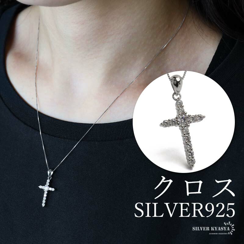 楽天市場】シルバー925 クロスネックレス ストーンネックレス 極細