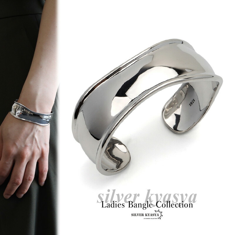 楽天市場】ワイドバングル シルバー925 なめらかウェーブバングル