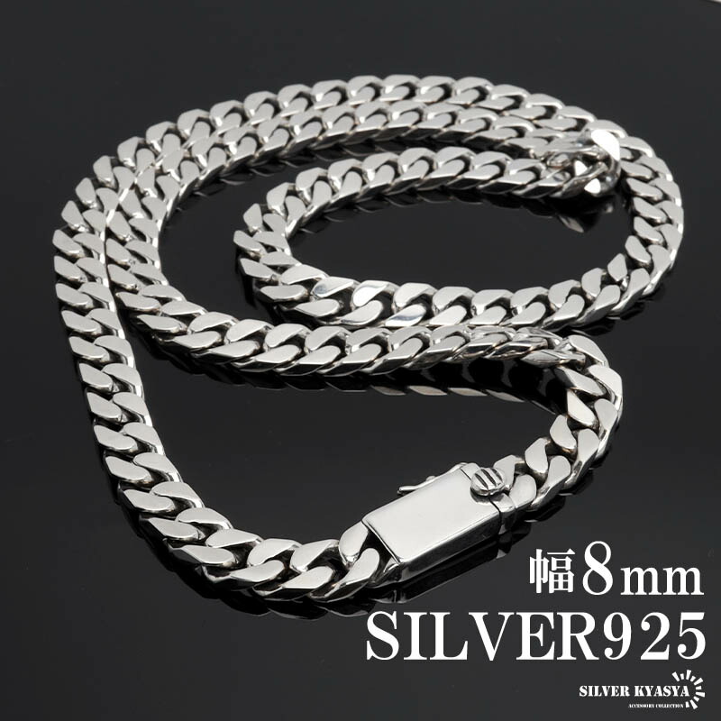 楽天市場】シルバー925 喜平チェーン ネックレス 幅8mm 喜平ネックレス