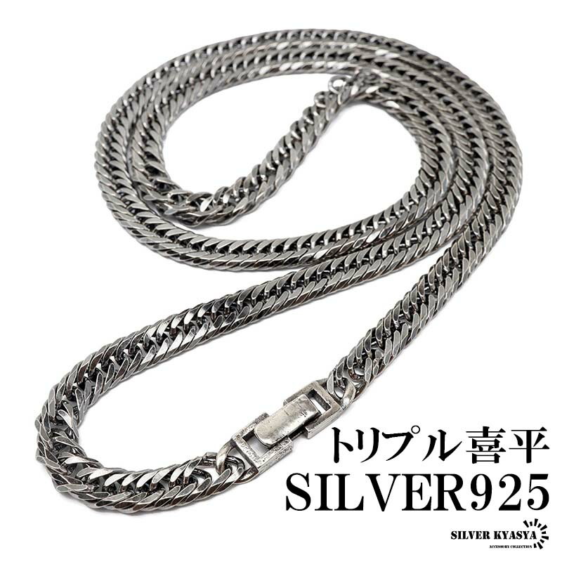 楽天市場】シルバー925 燻しがかっこいい 6面カット トリプル 喜平