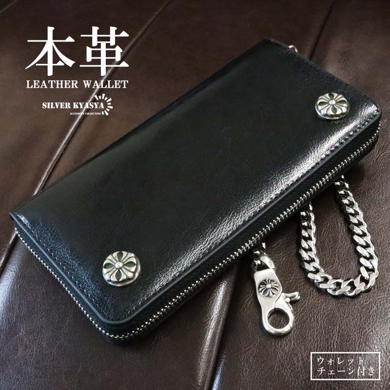 楽天市場】レザーウォレット メンズ クロスコンチョ 長財布 牛本革