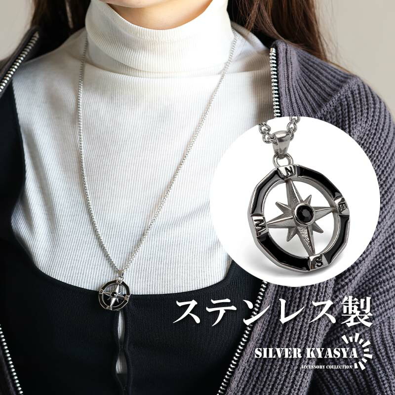 楽天市場】ステンレス コンパスネックレス 羅針盤ネックレス