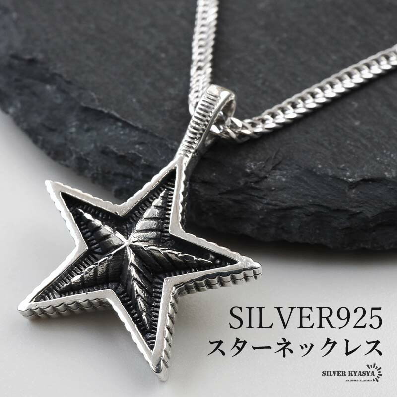 シルバー925 喜平ネックレス 6面 50cm」の人気商品一覧 | 安い商品を