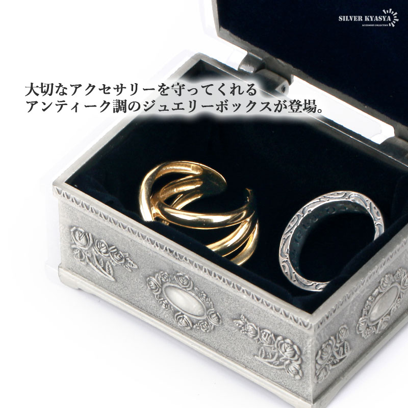 楽天市場】アンティーク調 ジュエリーボックス ジュエリーケース バラ