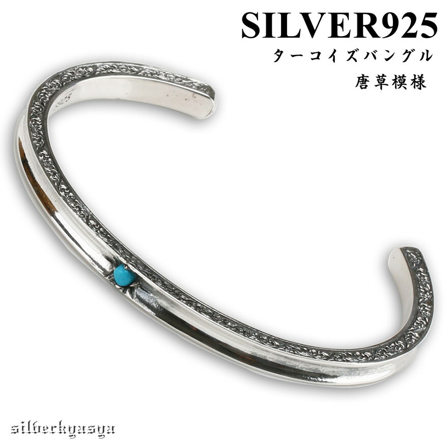 ターコイズ バングル メンズ」の人気商品一覧 | 安い商品を通販サイト