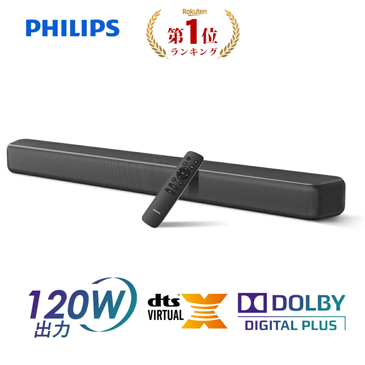 楽天市場】サウンドバー フィリップス Philips テレビ 120W bluetooth5