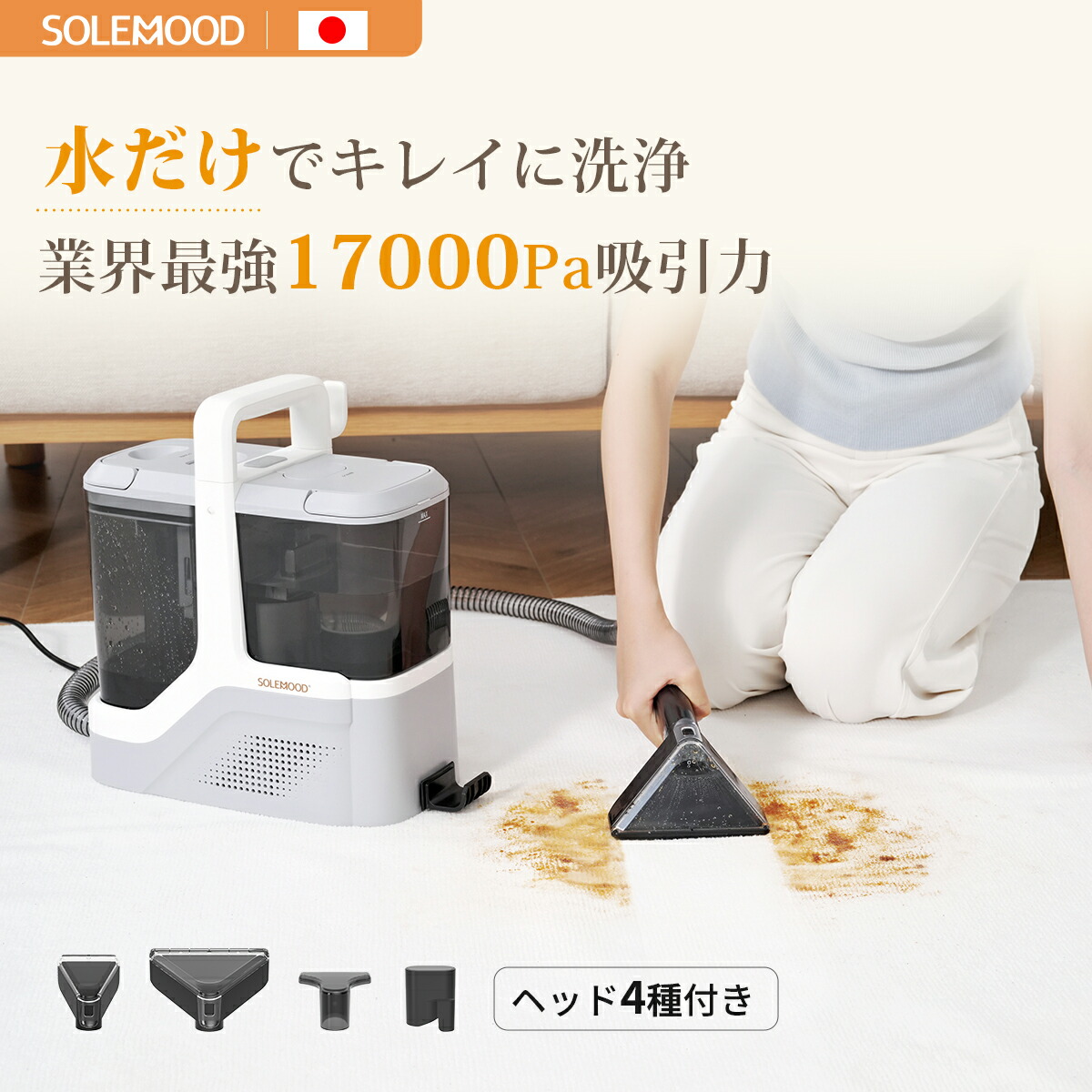 楽天市場】カーペットクリーナー 布製品 バキューム ソファ ベッド