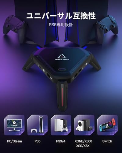 楽天市場】AIMZENIX MONSTER コンバーター PS5対応 キーボードとマウス