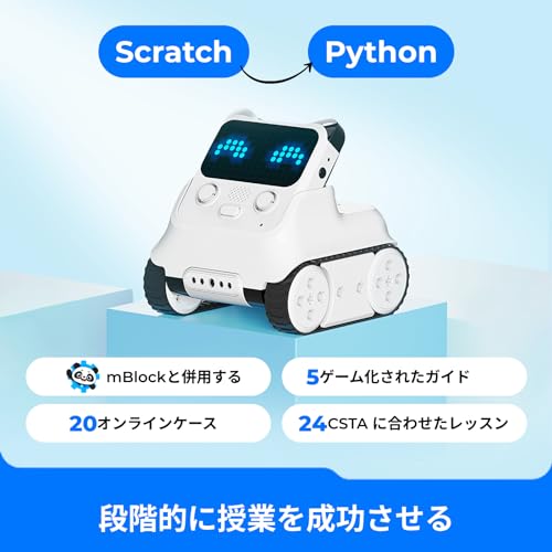 楽天市場】Makeblock ロボット おもちゃ Codey Rocky 電動