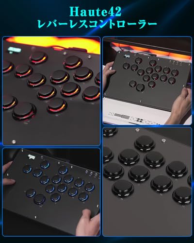 楽天市場】Haute42 アケコン レバーレス コントローラー レバーレス