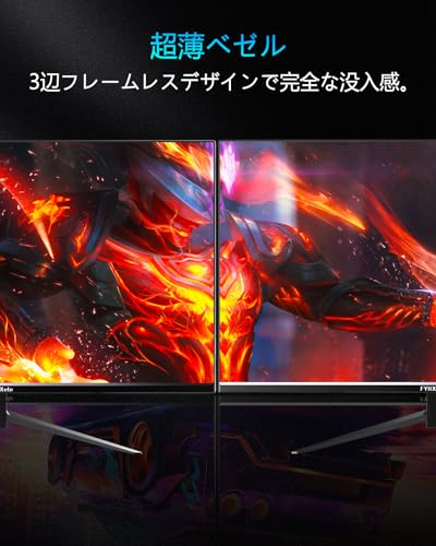 楽天市場】FYHXele モニター 23.8インチ 1080P 180Hz ゲーミング
