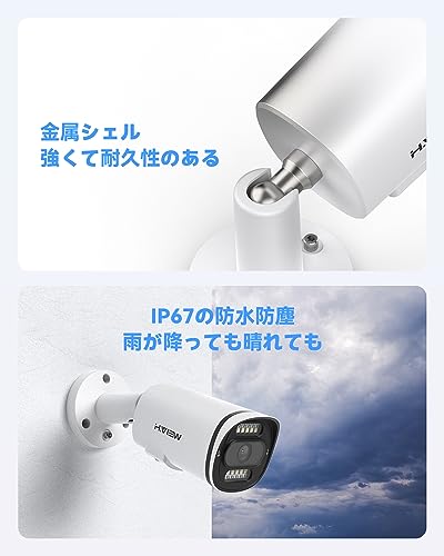 楽天市場】人体検知・発光威嚇・双方向音声H.View 防犯カメラ 4K 有線