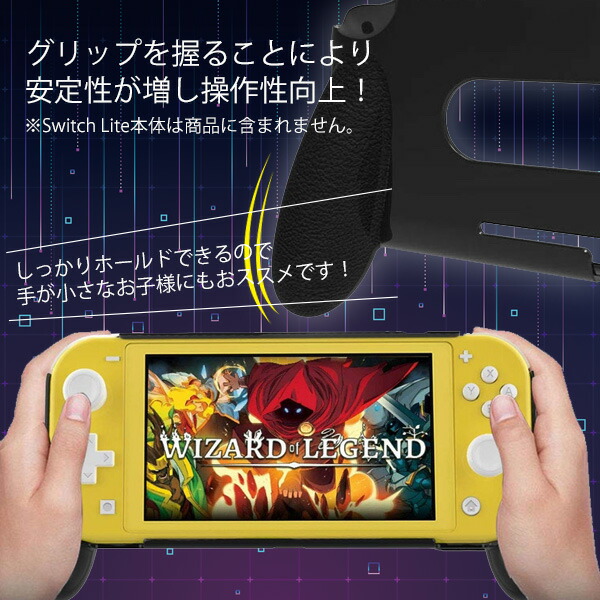 楽天市場】Switch Lite 専用 GripCover グリップカバー スイッチライト