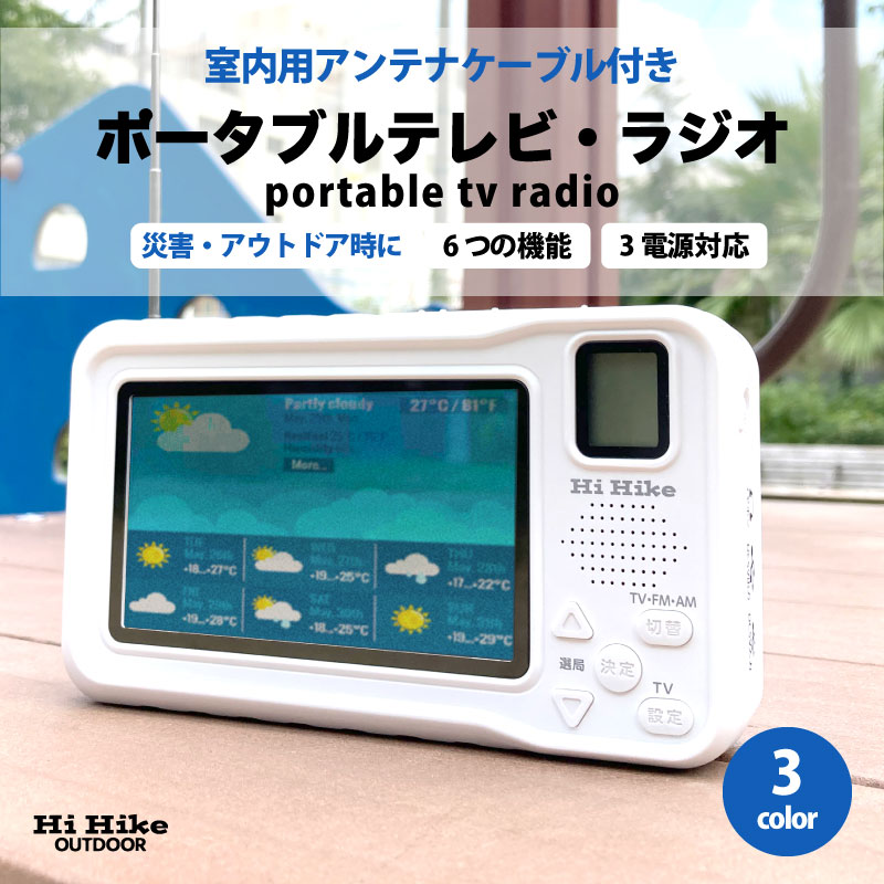 楽天市場】本日限定500円OFFクーポン☆【レビュー特典】Hiポータブル