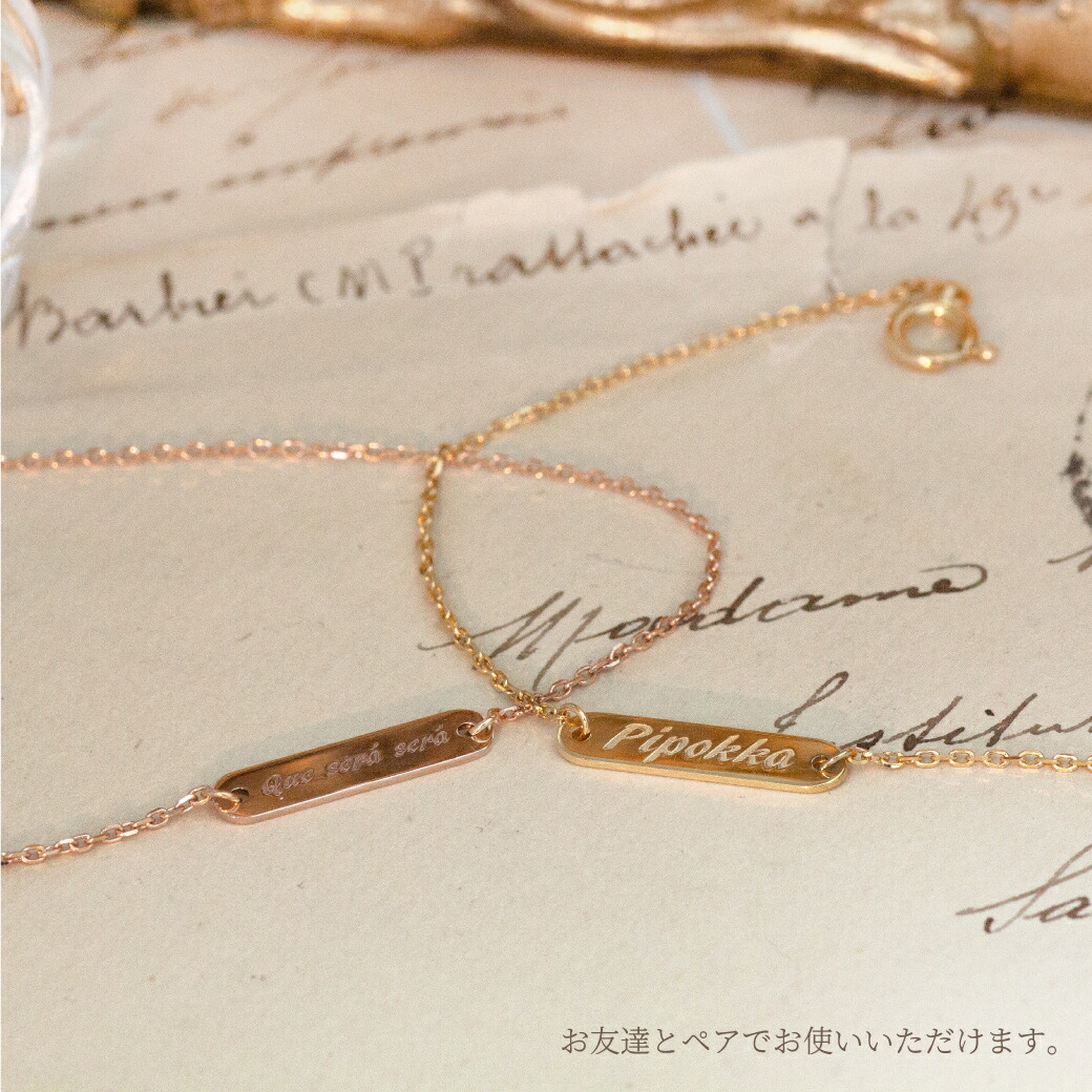 楽天市場】世界に一つ ゴールド プレート ネーム ブレスレット K18 K10