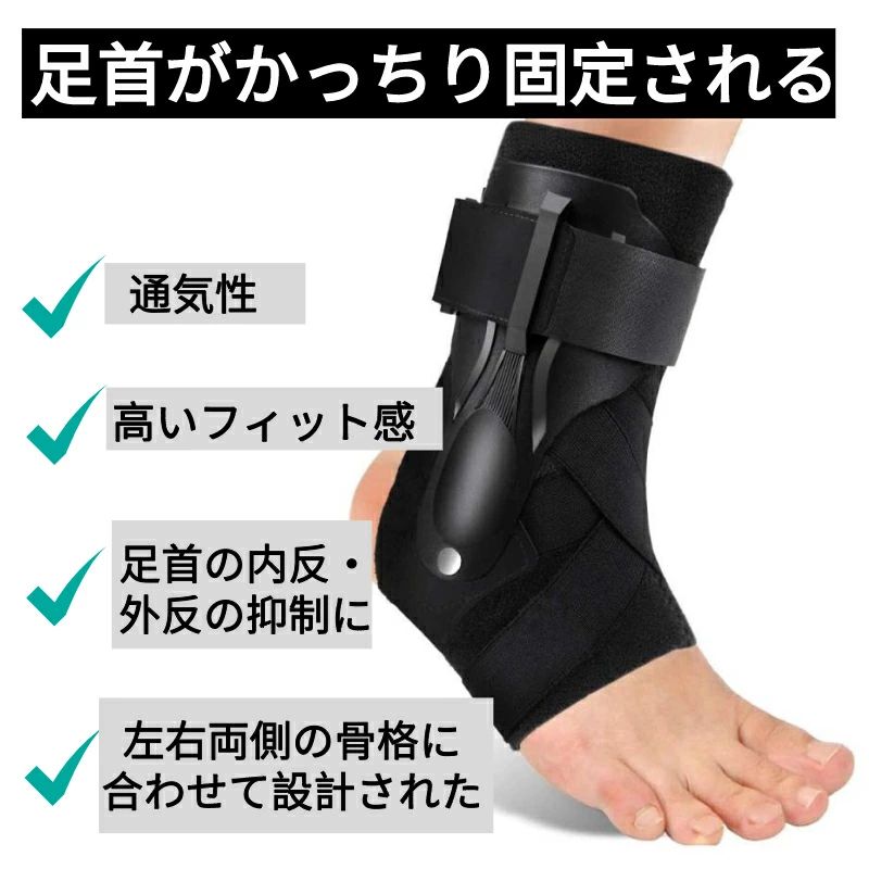 楽天市場】足首サポーター サポーター 足首 捻挫 足首固定 装具 靴の上